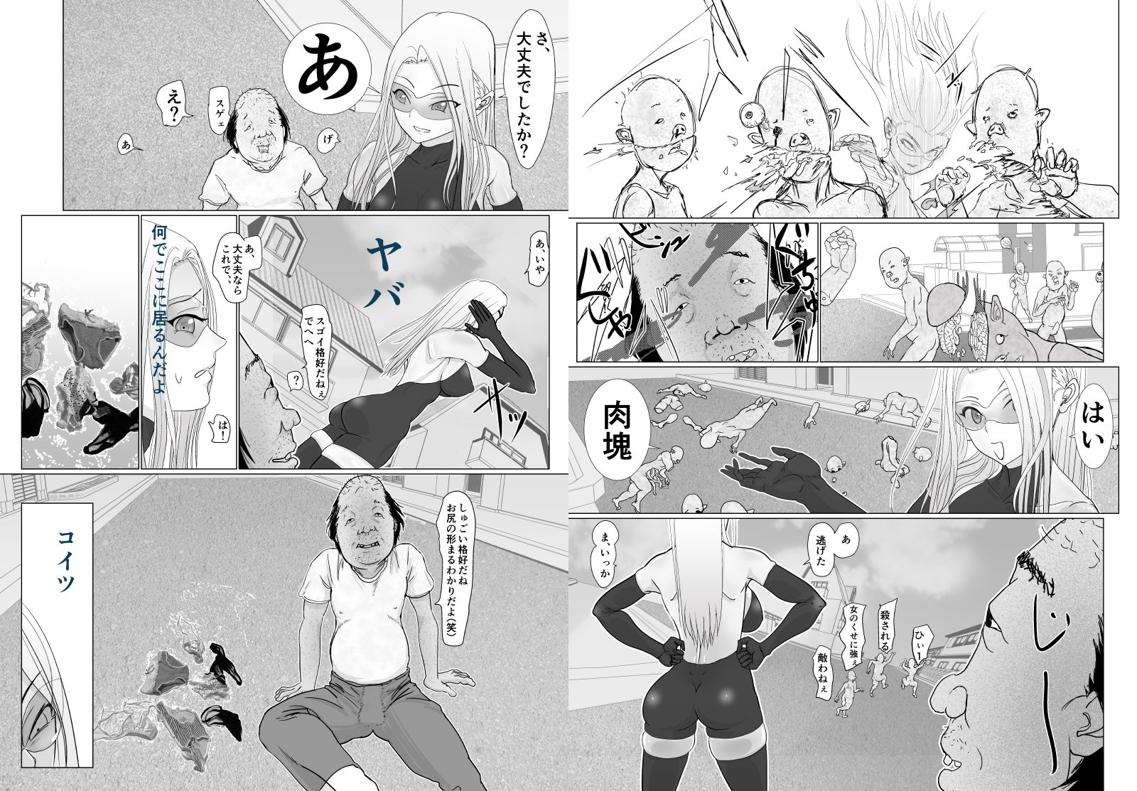 女戦士が雑魚に負けました サンプル4ページ目