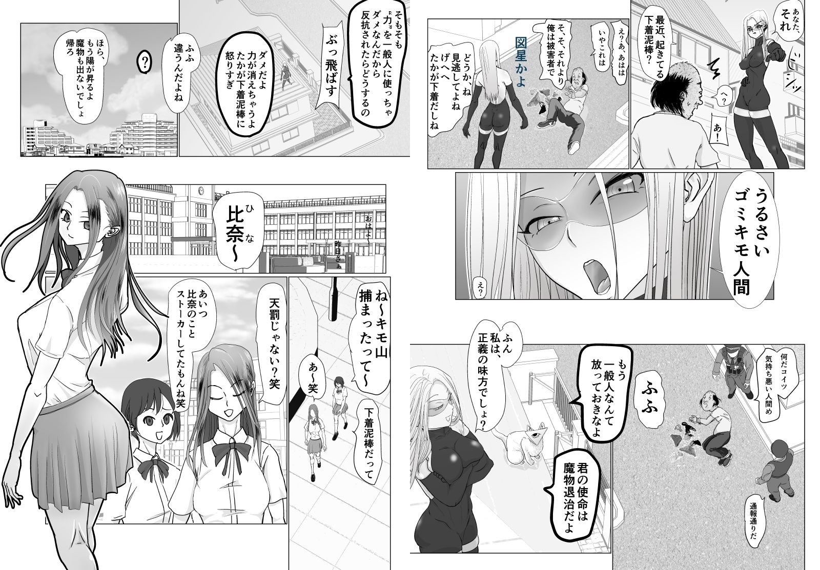 女戦士が雑魚に負けました サンプル5ページ目