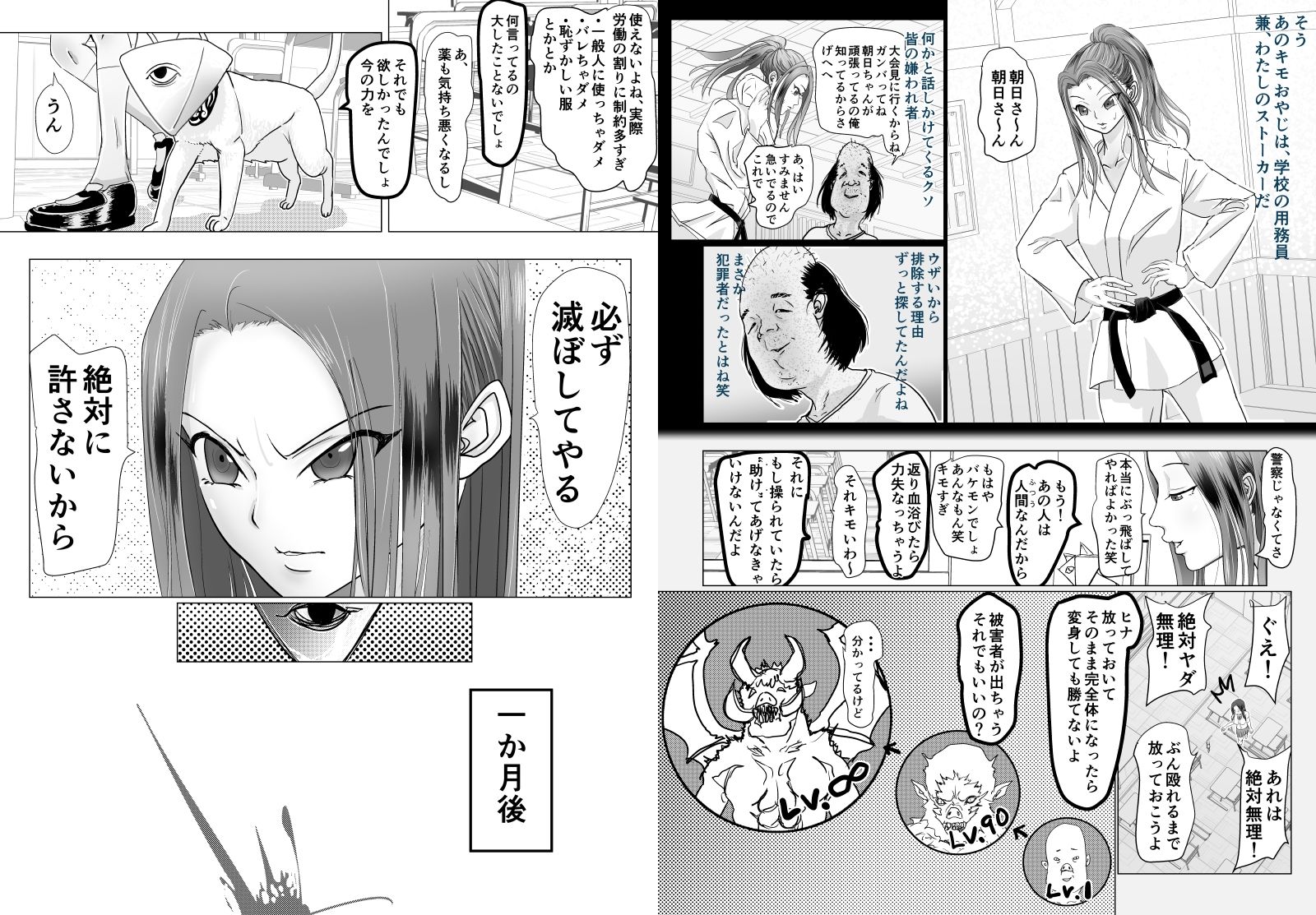 女戦士が雑魚に負けました サンプル6ページ目