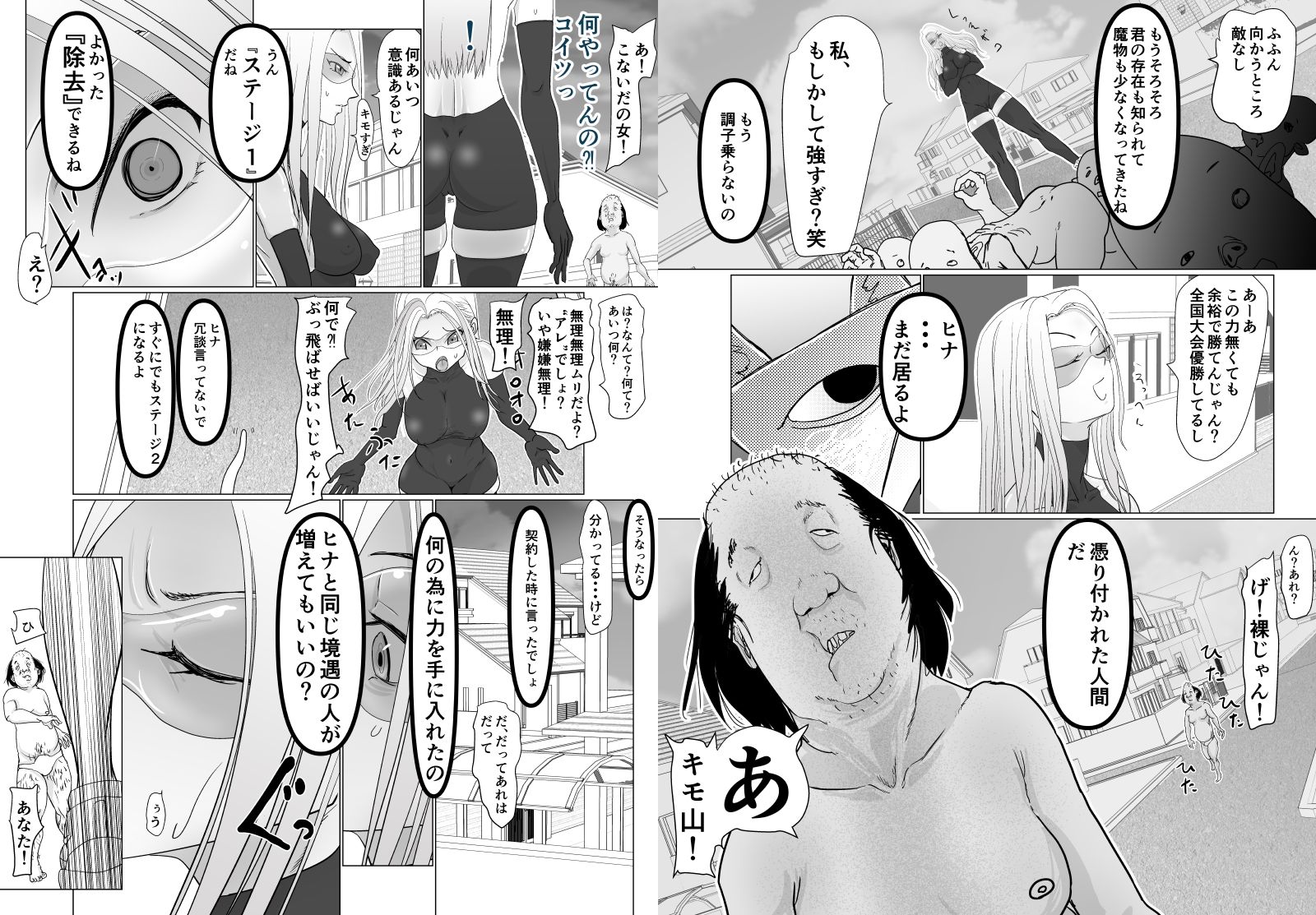 女戦士が雑魚に負けました サンプル7ページ目