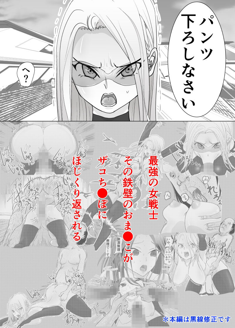 女戦士が雑魚に負けました サンプル8ページ目