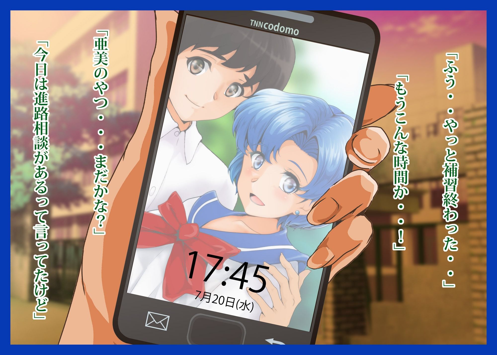 水星が堕ちる時！II サンプル1ページ目