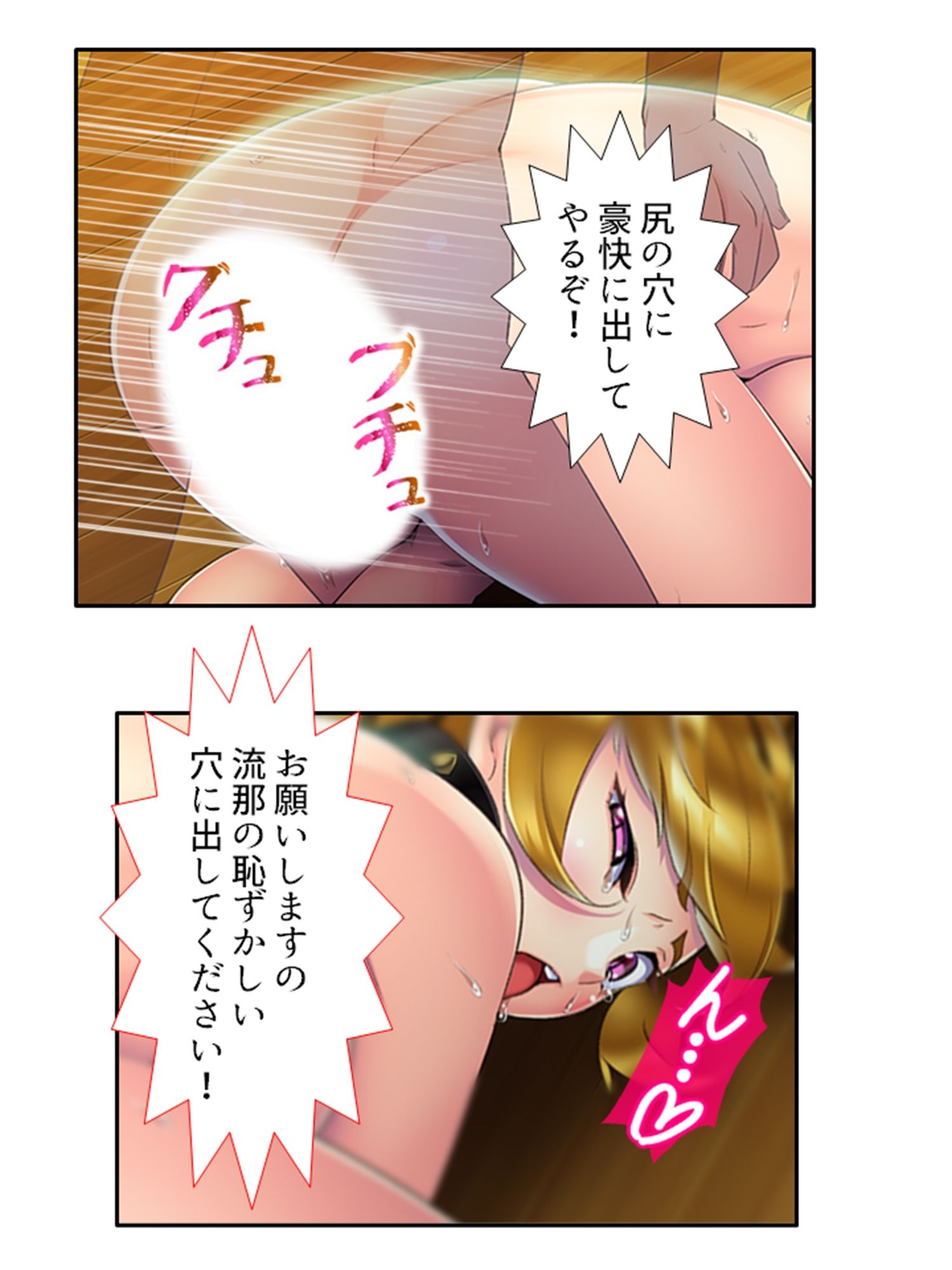 どスケベ吸血鬼は白い汁がお好き！悪役令嬢調教物語 4巻 サンプル1ページ目