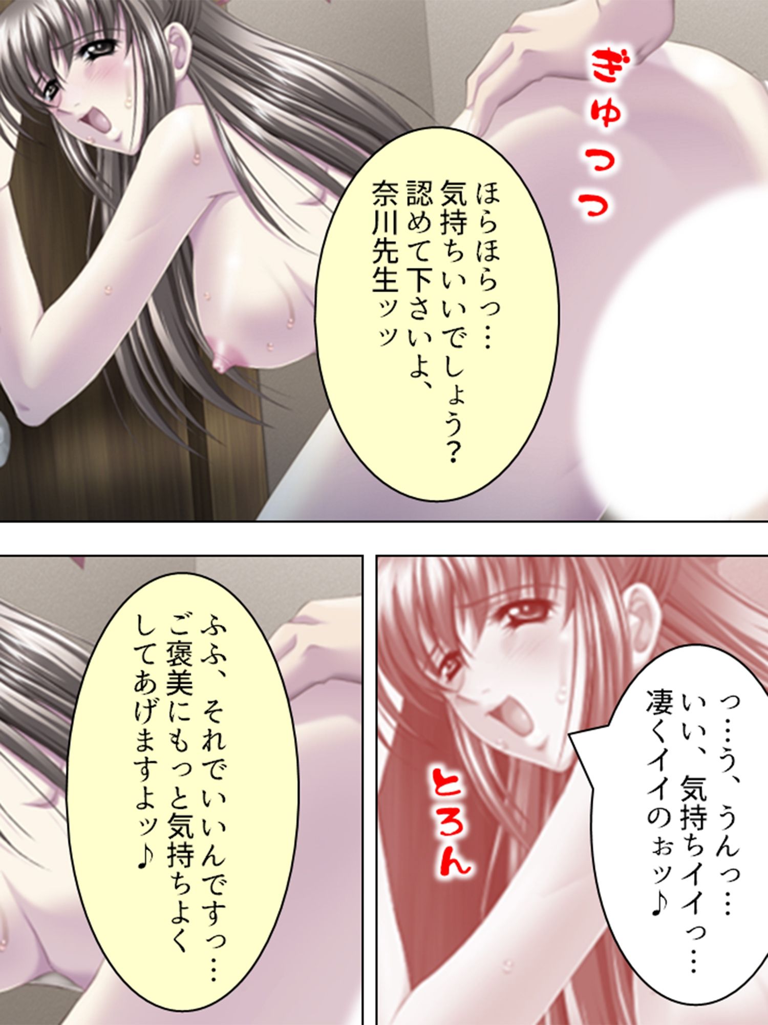 これってハニトラ！？美女に代わる代わる貪られる僕 3巻 サンプル10ページ目