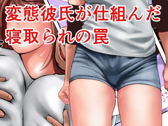 寝取られ好きの彼氏持ちバレー女子のふともも サンプル2ページ目