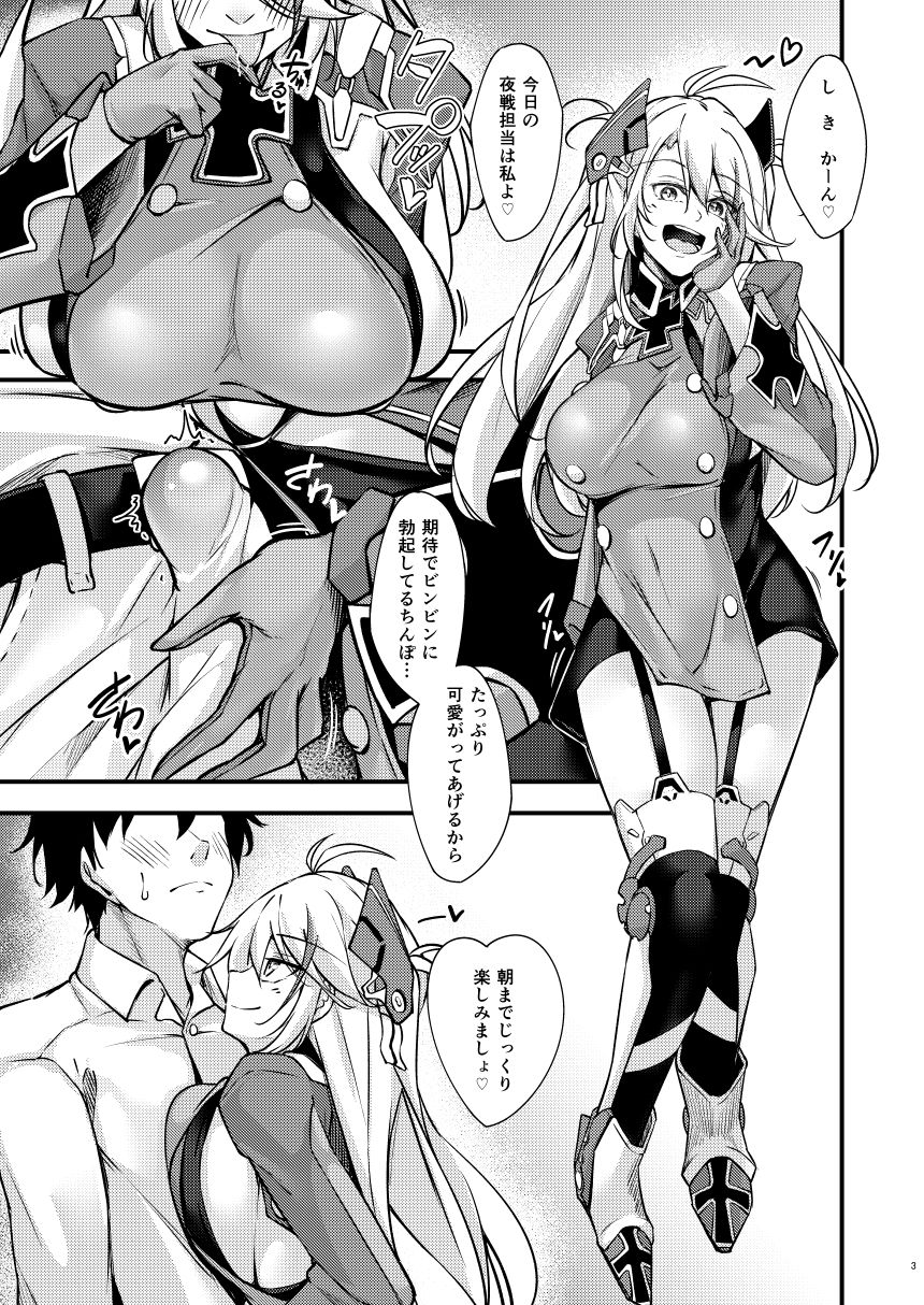 ドスケベレーン 〜プリンツ・オイゲンの場合〜 サンプル1ページ目
