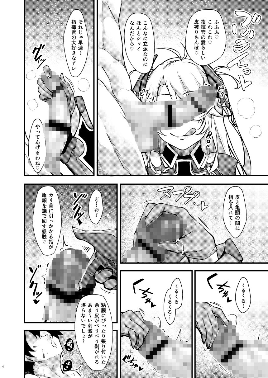ドスケベレーン 〜プリンツ・オイゲンの場合〜 サンプル2ページ目