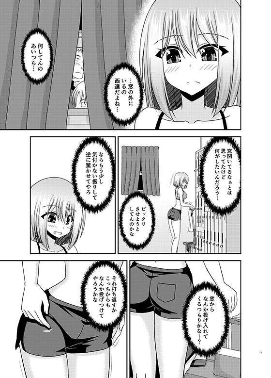 覗かれ露出少女 サンプル2ページ目