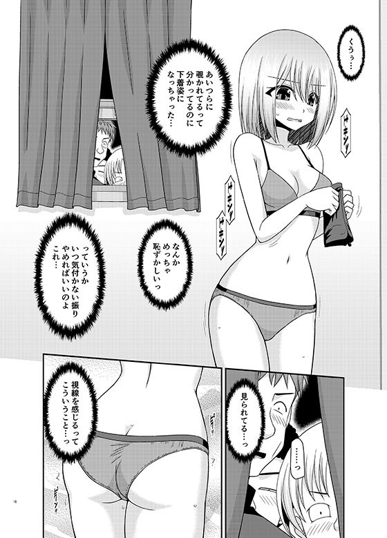 覗かれ露出少女 サンプル3ページ目