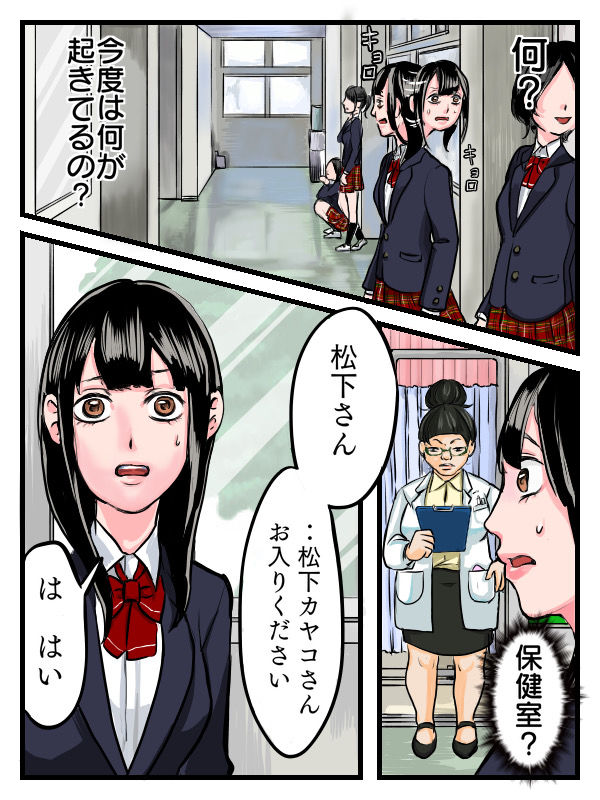 檸檬の脳髄〜Lemon head it’s blue〜2 サンプル2ページ目