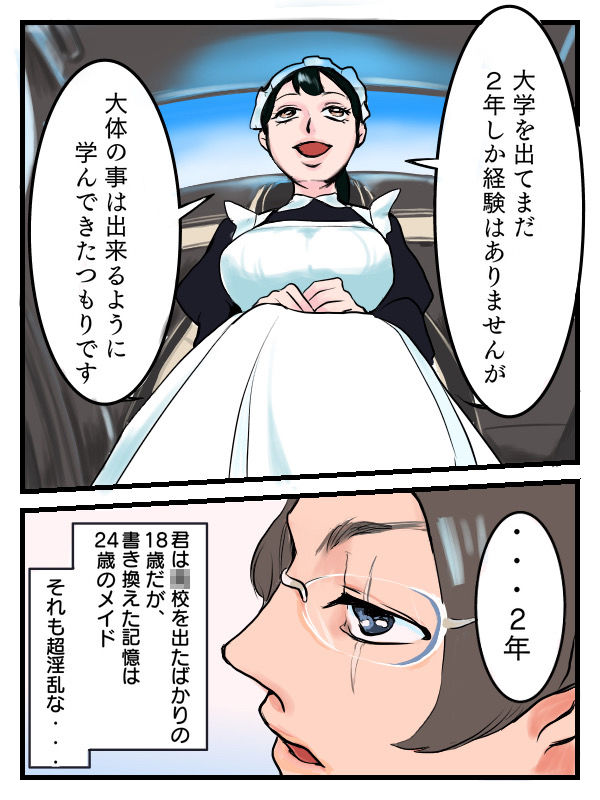 檸檬の脳髄〜Lemon head it‘s blue〜3 サンプル3ページ目