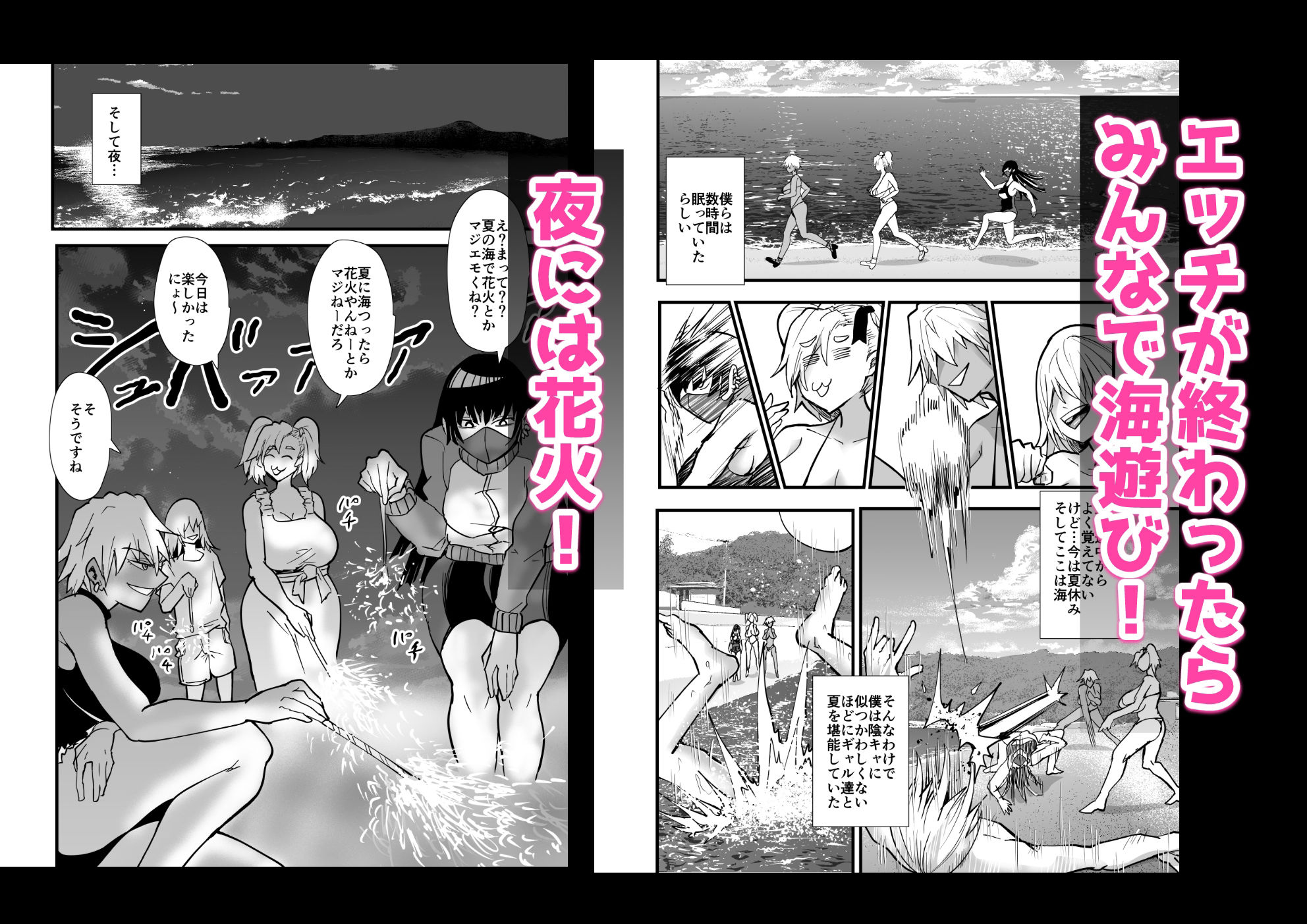 陰キャ、ギャルに飼われる 夏休み編 サンプル7ページ目