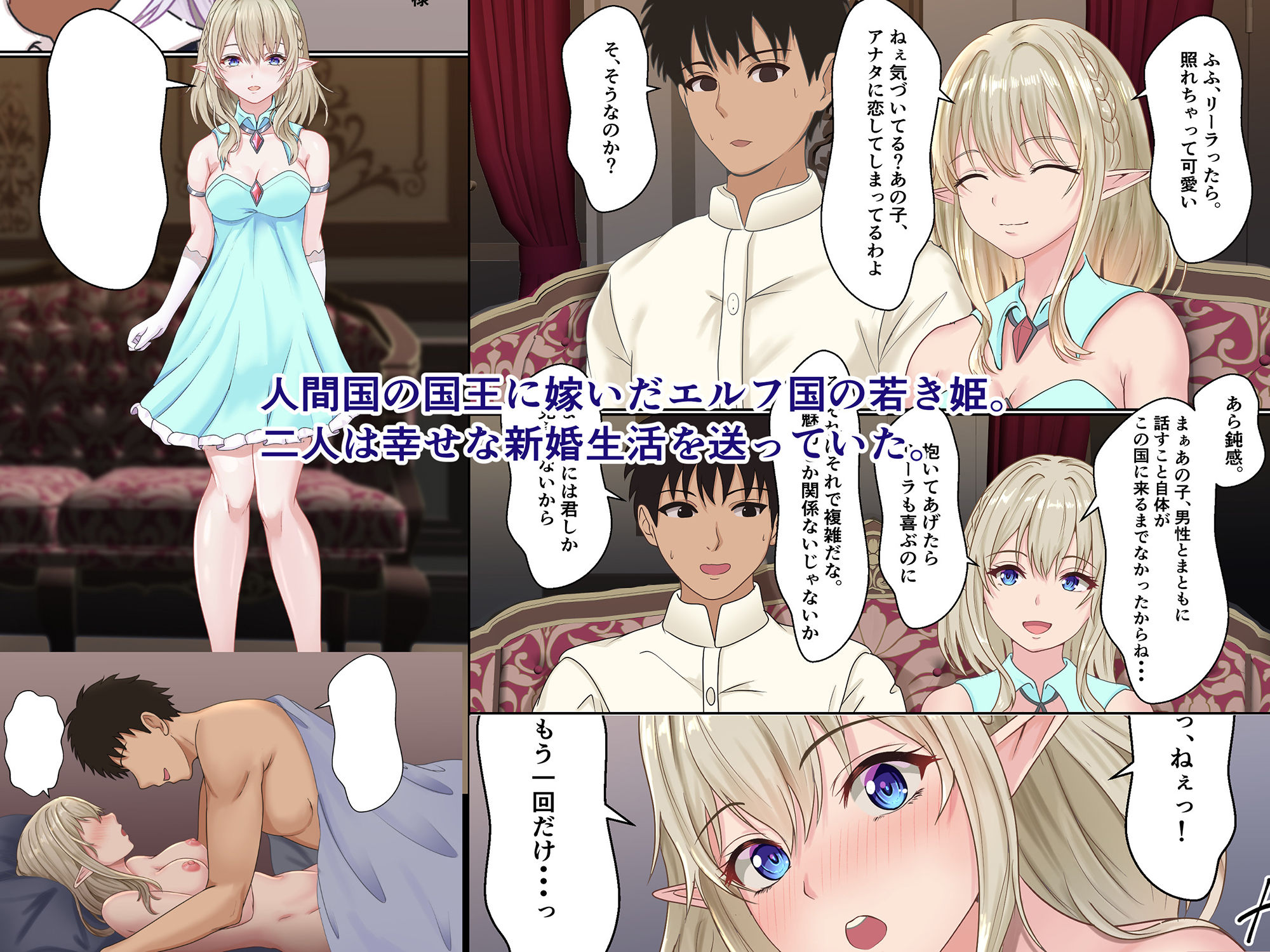 ネトラレ国王 サンプル2ページ目
