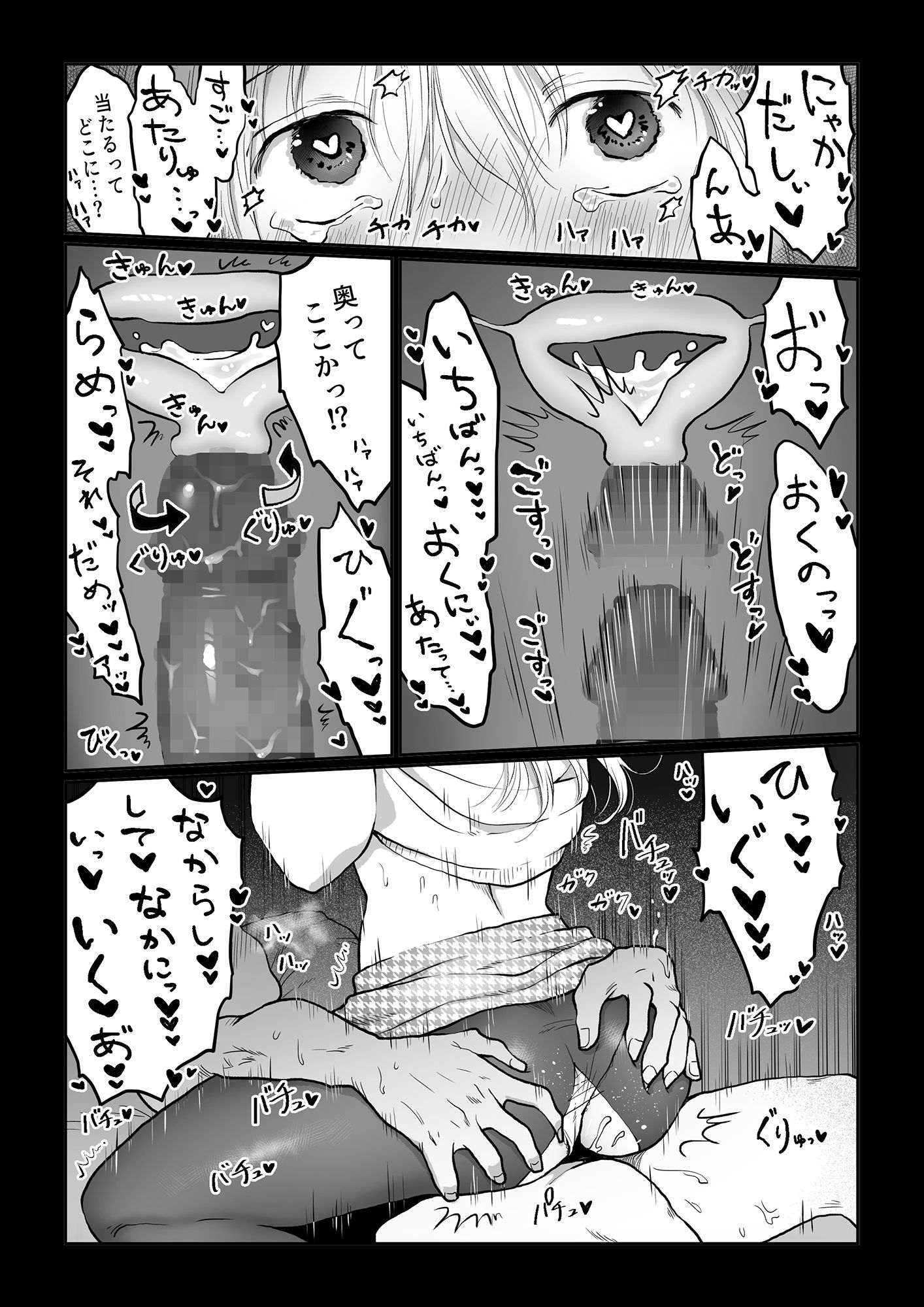 流され女子6 断れなくて雰囲気に流されちゃう女の子がとうとう孕ませられちゃうお話 サンプル3ページ目