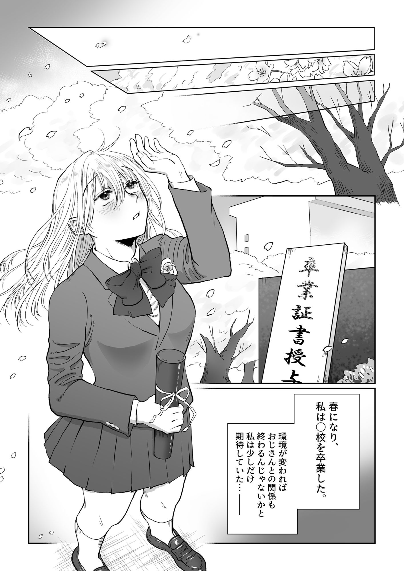 流され女子6 断れなくて雰囲気に流されちゃう女の子がとうとう孕ませられちゃうお話 サンプル8ページ目