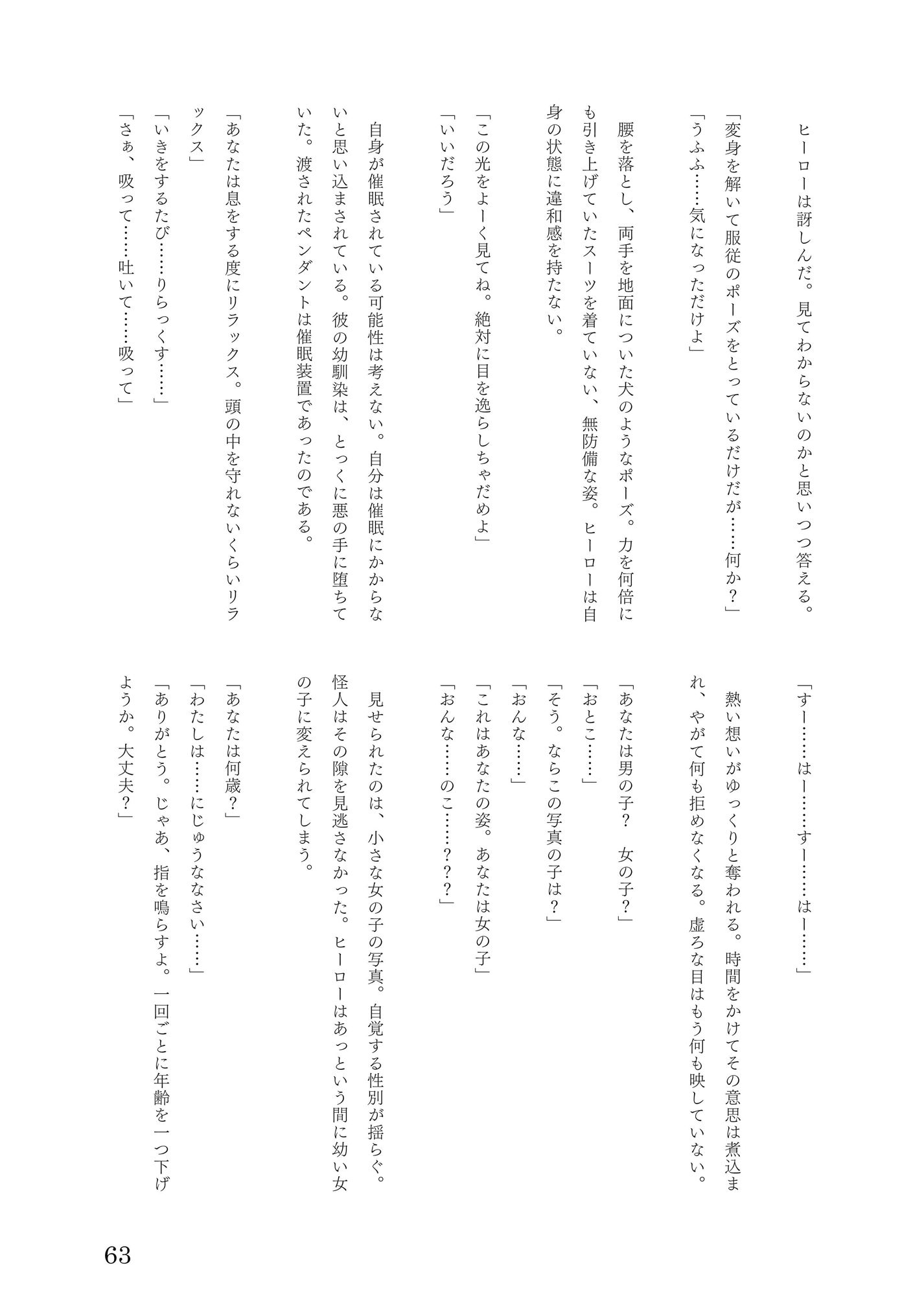 CA_KOIKEまとめ本1 サンプル3ページ目