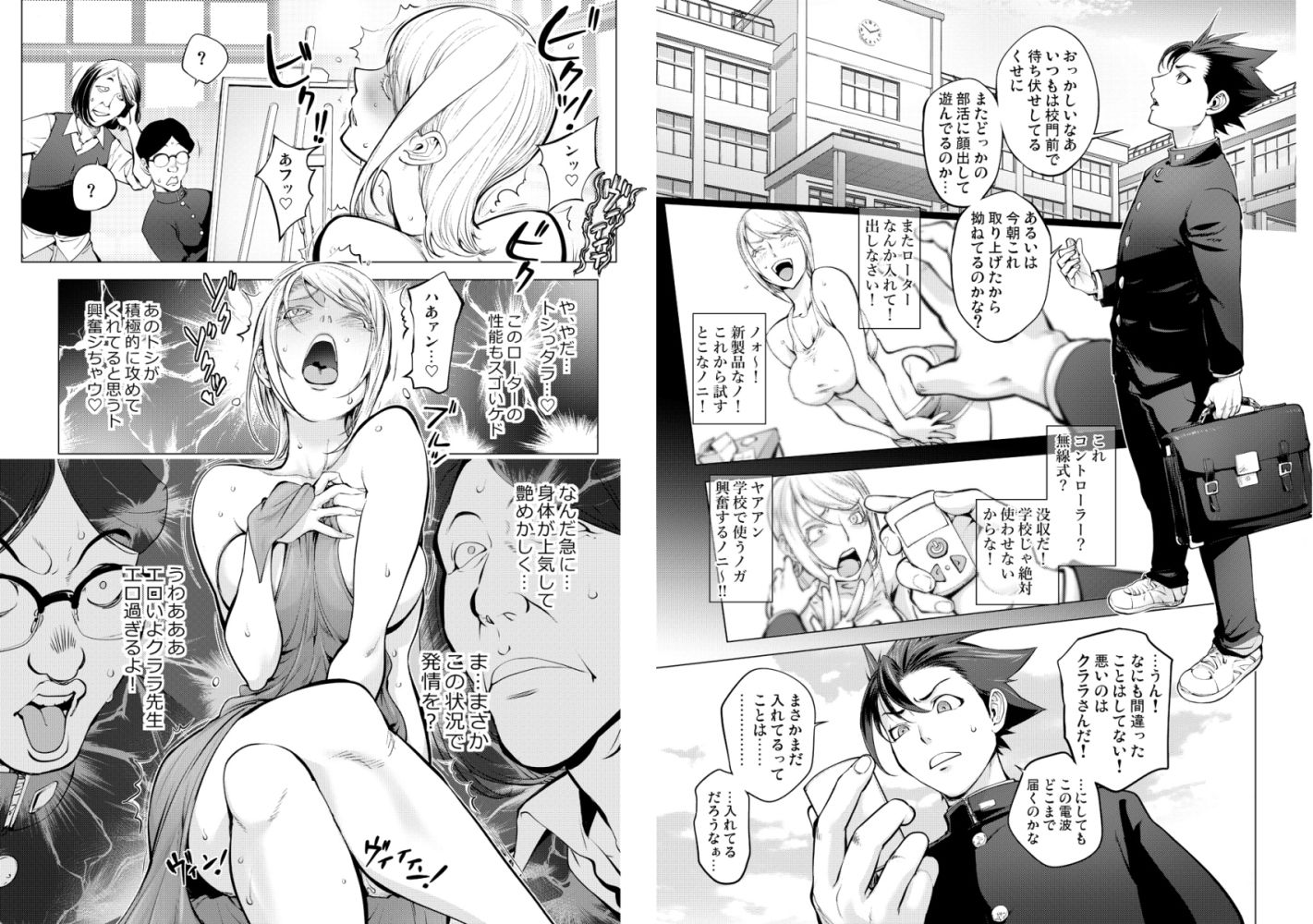 クララ先生の美術教室 サンプル2ページ目