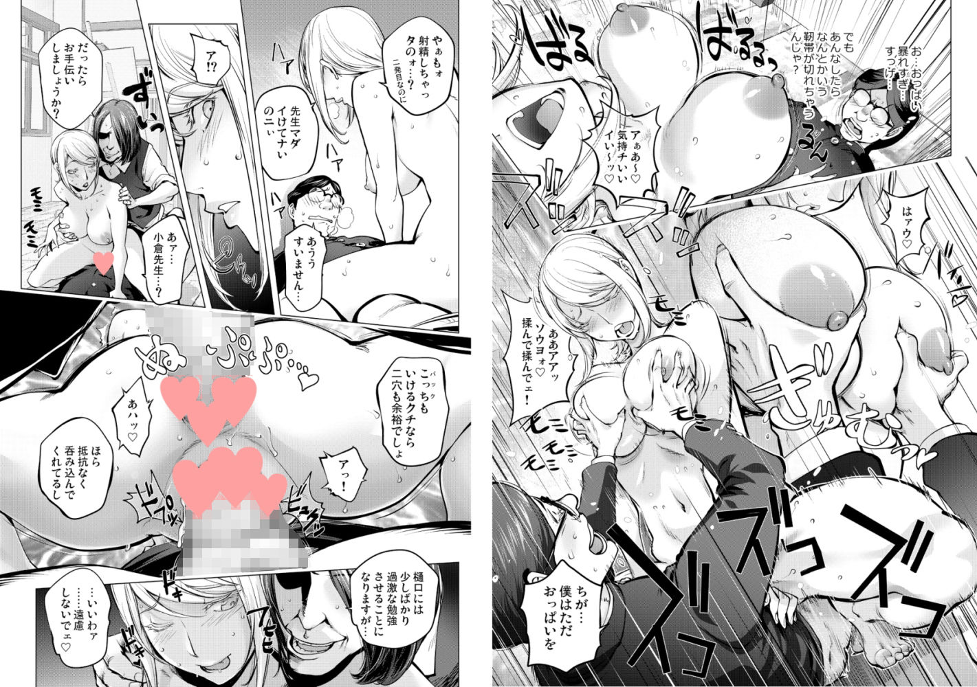 クララ先生の美術教室 サンプル4ページ目