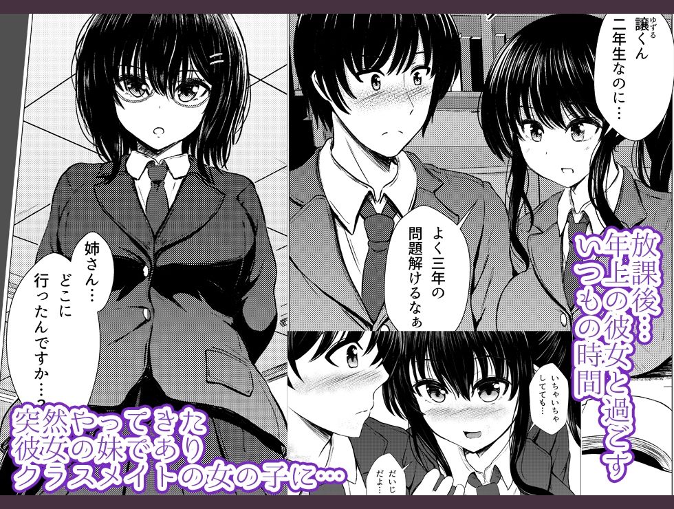 妹ネトリ -私が先に好きだったのに- サンプル1ページ目