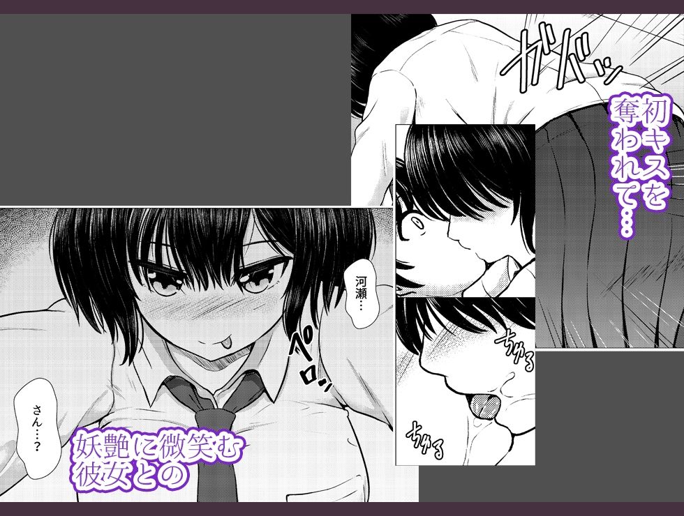 妹ネトリ -私が先に好きだったのに- サンプル2ページ目