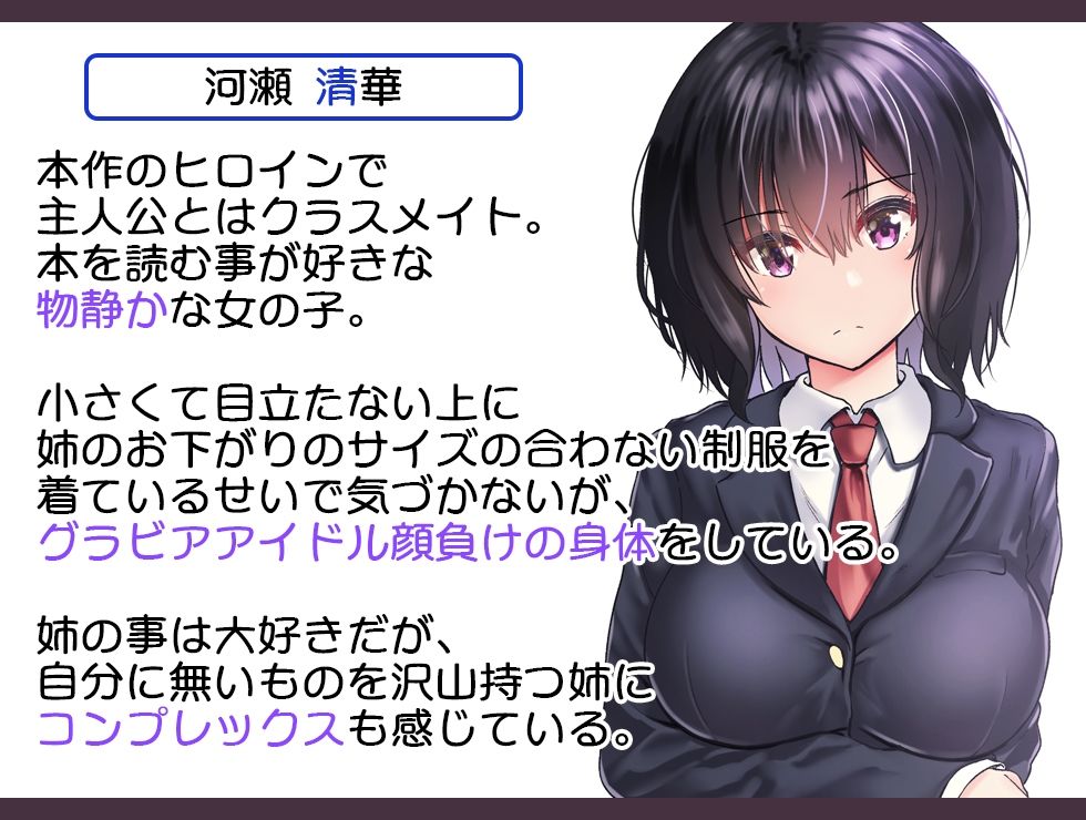 妹ネトリ -私が先に好きだったのに- サンプル4ページ目