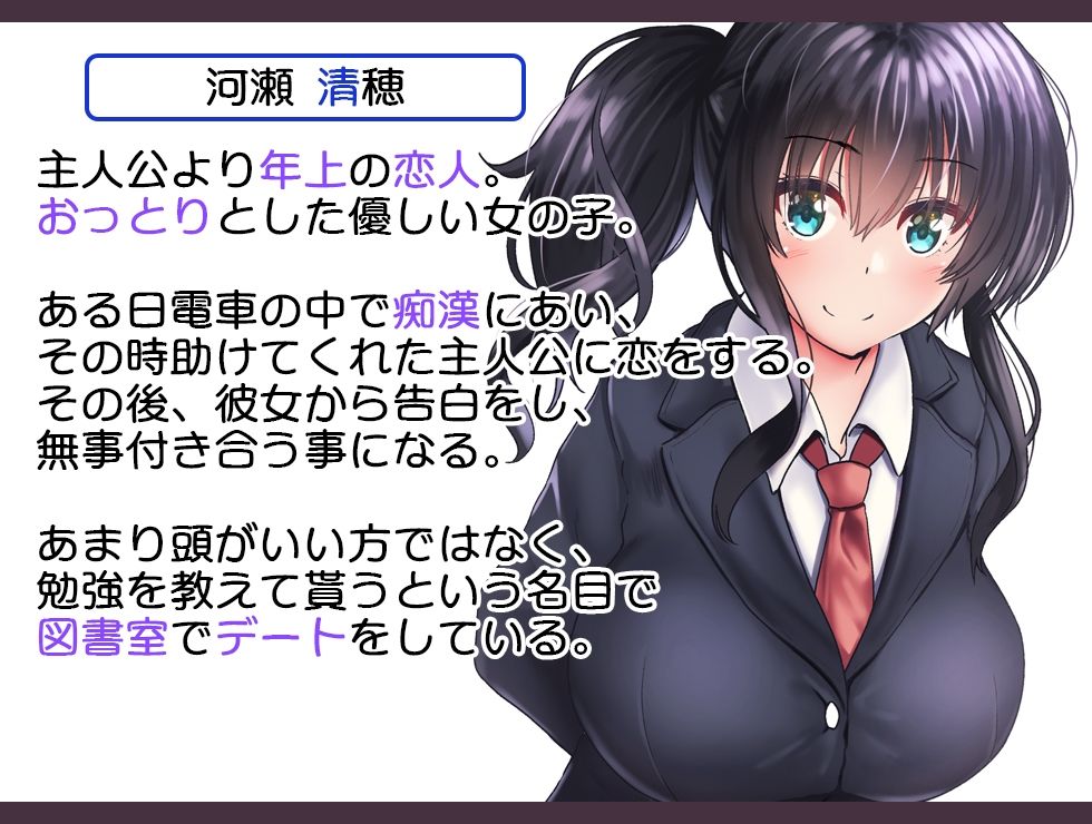 妹ネトリ -私が先に好きだったのに- サンプル5ページ目