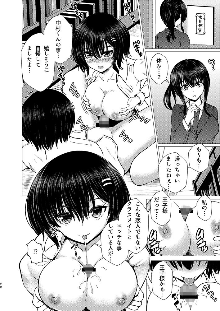 妹ネトリ -私が先に好きだったのに- サンプル10ページ目