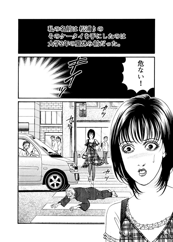 淫らな猿の手 サンプル1ページ目