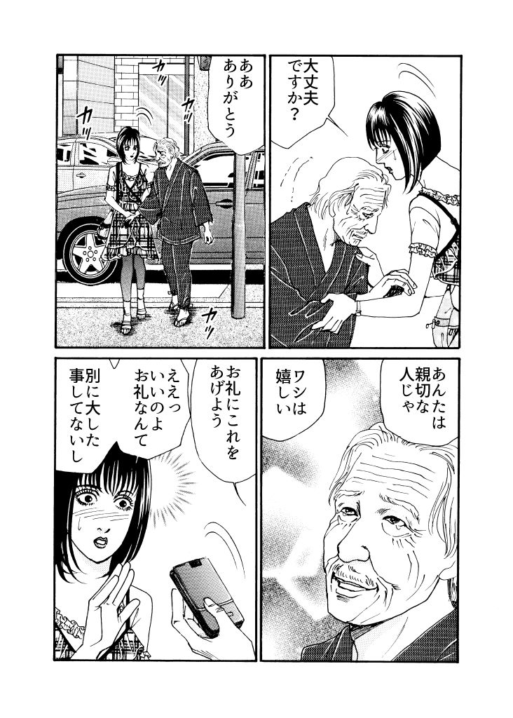 淫らな猿の手 サンプル2ページ目