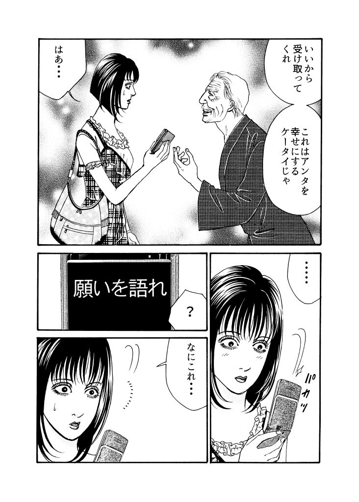 淫らな猿の手 サンプル3ページ目