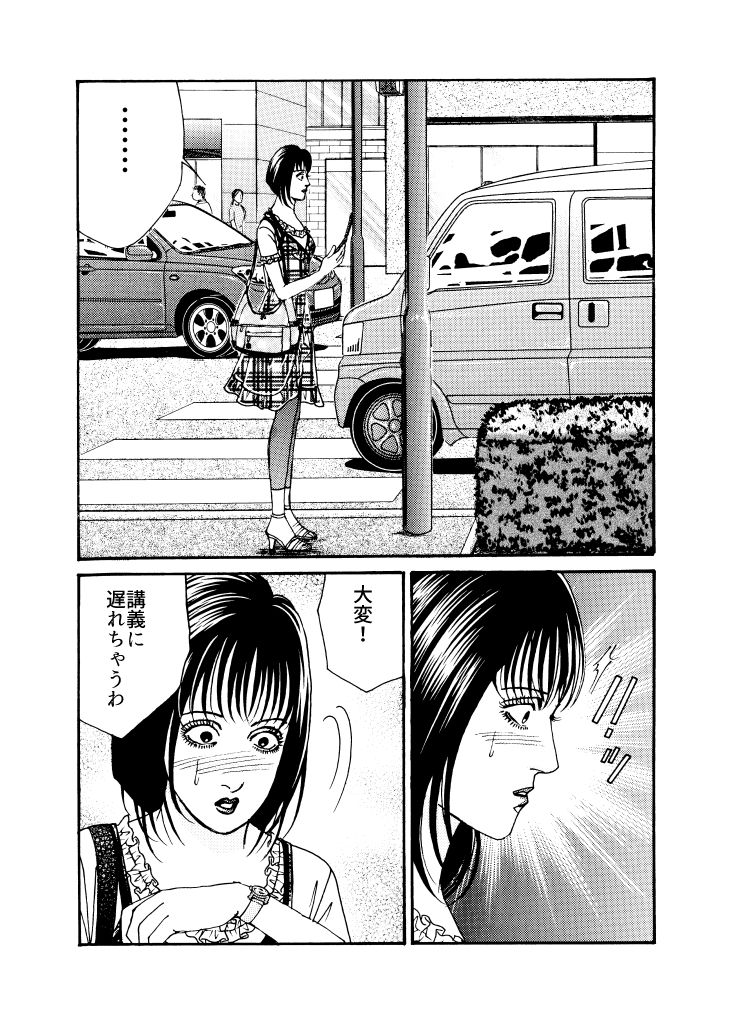 淫らな猿の手 サンプル4ページ目