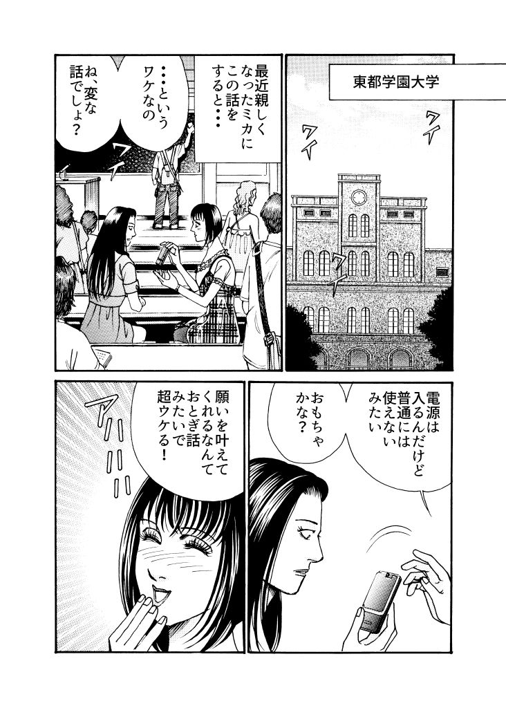 淫らな猿の手 サンプル5ページ目