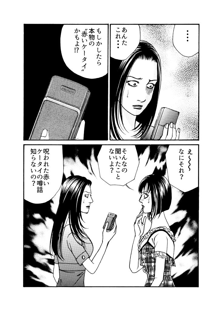 淫らな猿の手 サンプル6ページ目