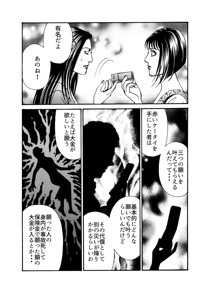 淫らな猿の手 サンプル7ページ目