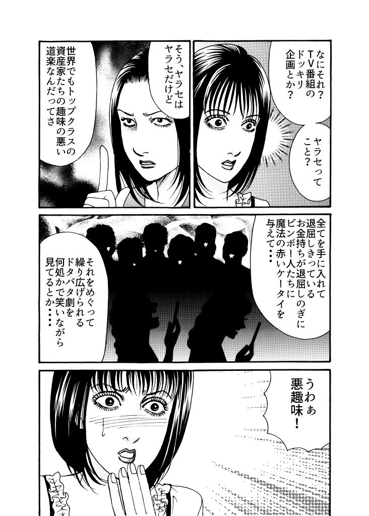 淫らな猿の手 サンプル9ページ目