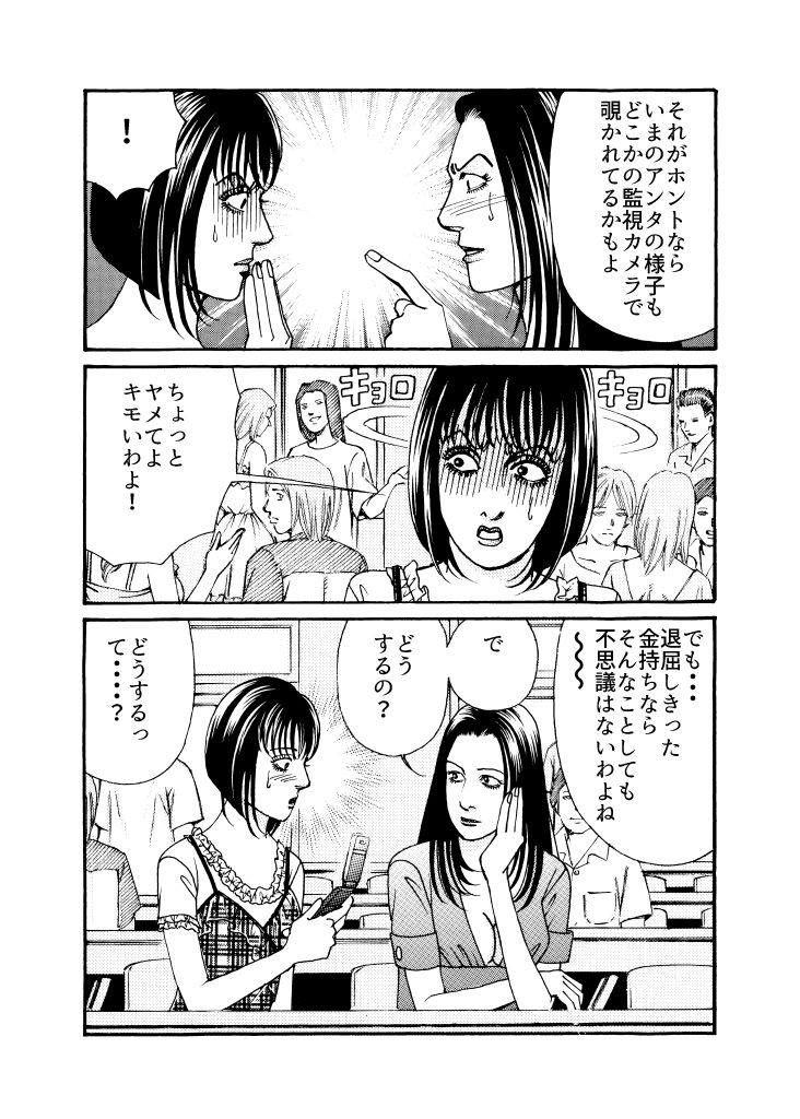 淫らな猿の手 サンプル10ページ目