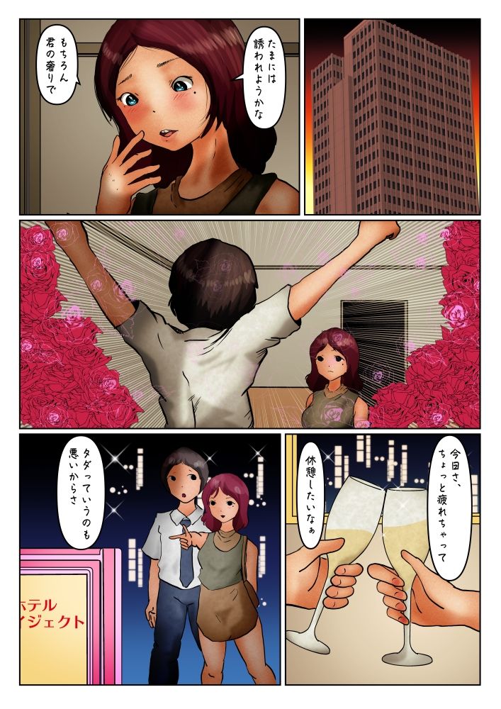 巨人化美少女 ハイメガ・マンコール 第5話 サービスナイト サンプル2ページ目