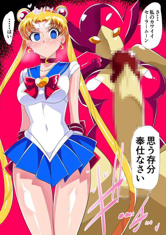 HEROINE LOSE 美少女戦士催●フェラ サンプル1ページ目