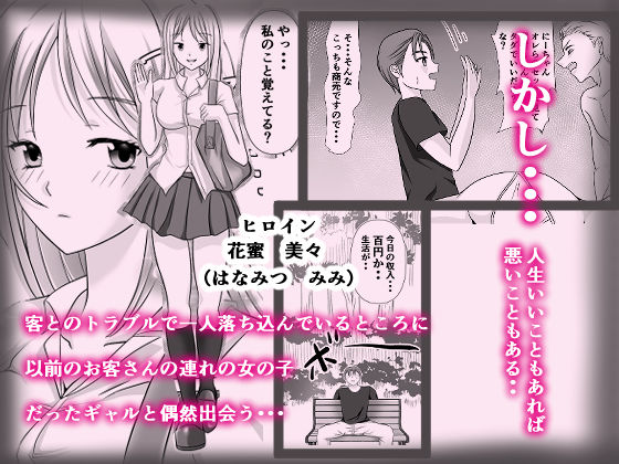 他人のセックスを見る仕事始めました サンプル3ページ目