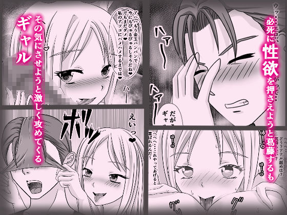 他人のセックスを見る仕事始めました サンプル6ページ目