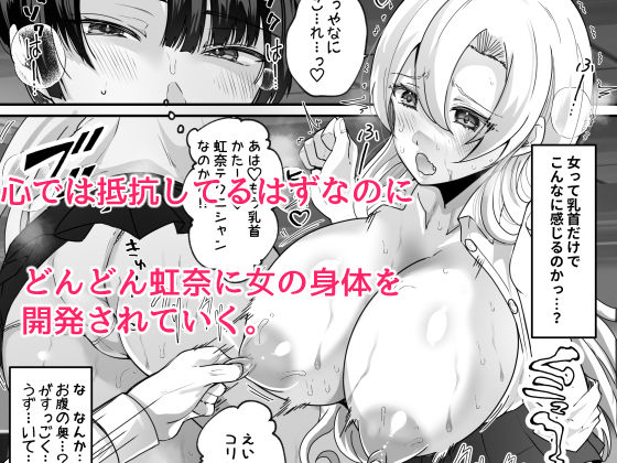 僕とギャルの入れ替わりライフ サンプル3ページ目
