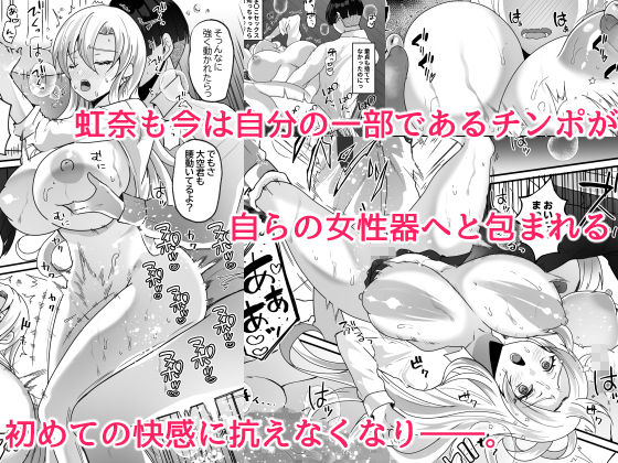 僕とギャルの入れ替わりライフ サンプル4ページ目