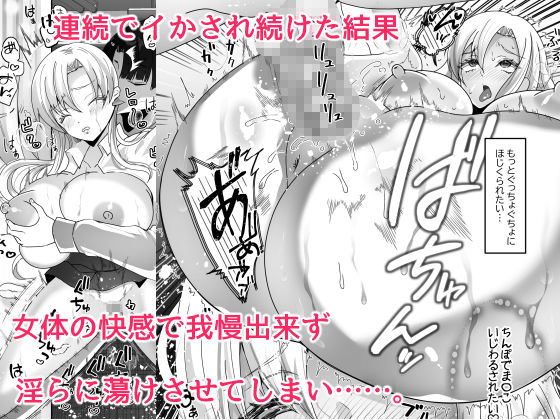 僕とギャルの入れ替わりライフ サンプル5ページ目