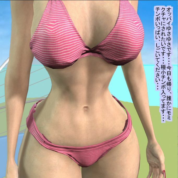 女体化オッサンのビキニで海の休日 サンプル2ページ目