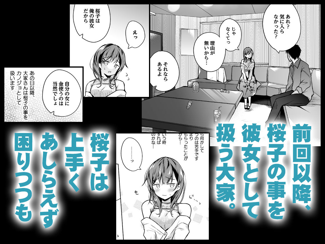 メシマズだった嫁の料理が突然美味しくなった理由2 サンプル1ページ目