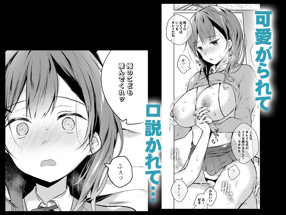 メシマズだった嫁の料理が突然美味しくなった理由2 サンプル3ページ目
