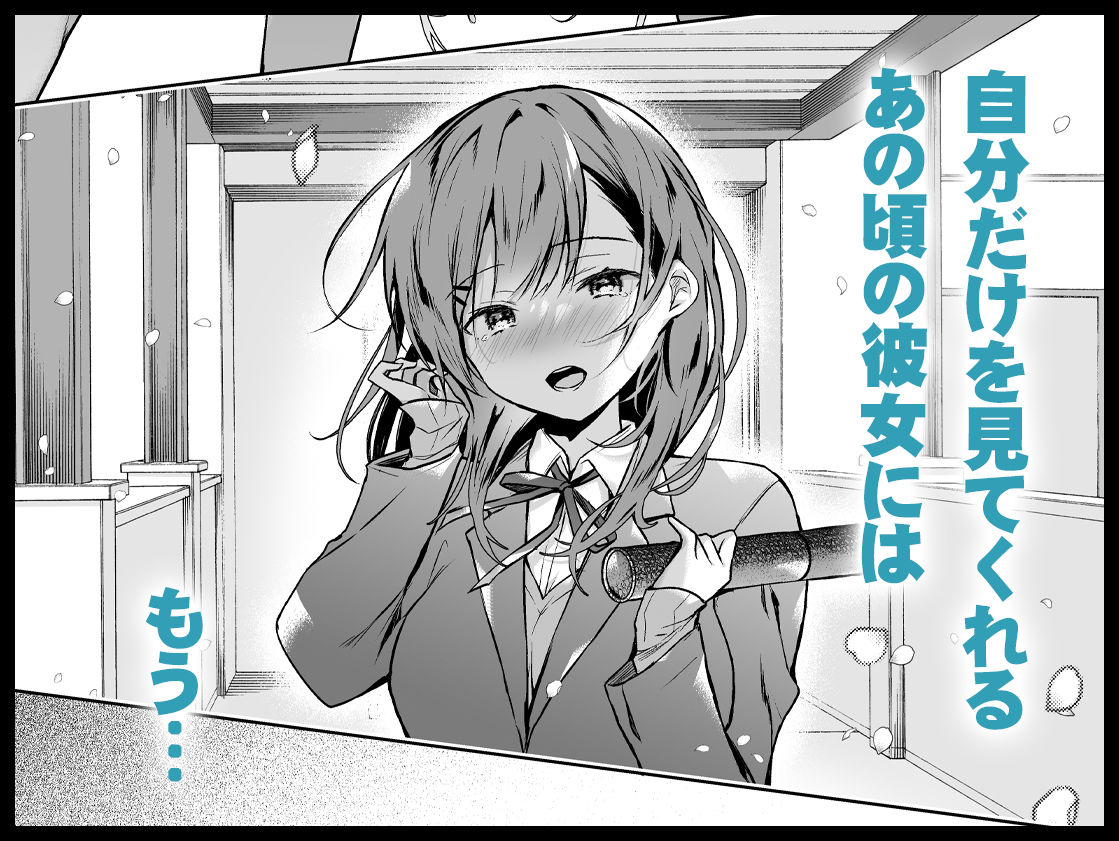 メシマズだった嫁の料理が突然美味しくなった理由2 サンプル6ページ目