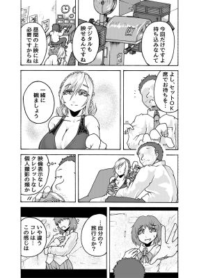 火曜ミッドナイト・キネマ サンプル1ページ目