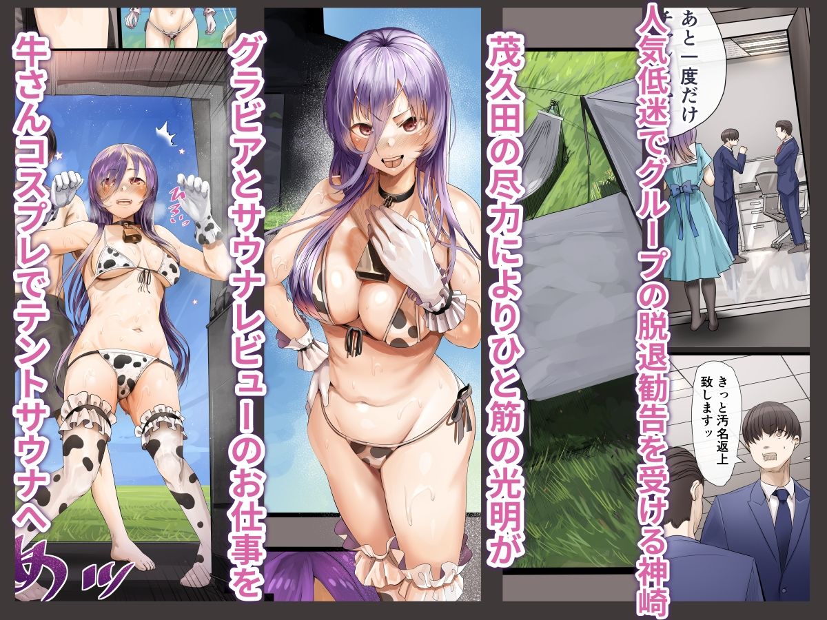 アイドルXマネージャー かわいい系大人気アイドル、脱いでみたら実は剛毛だった件！完結編 サンプル1ページ目