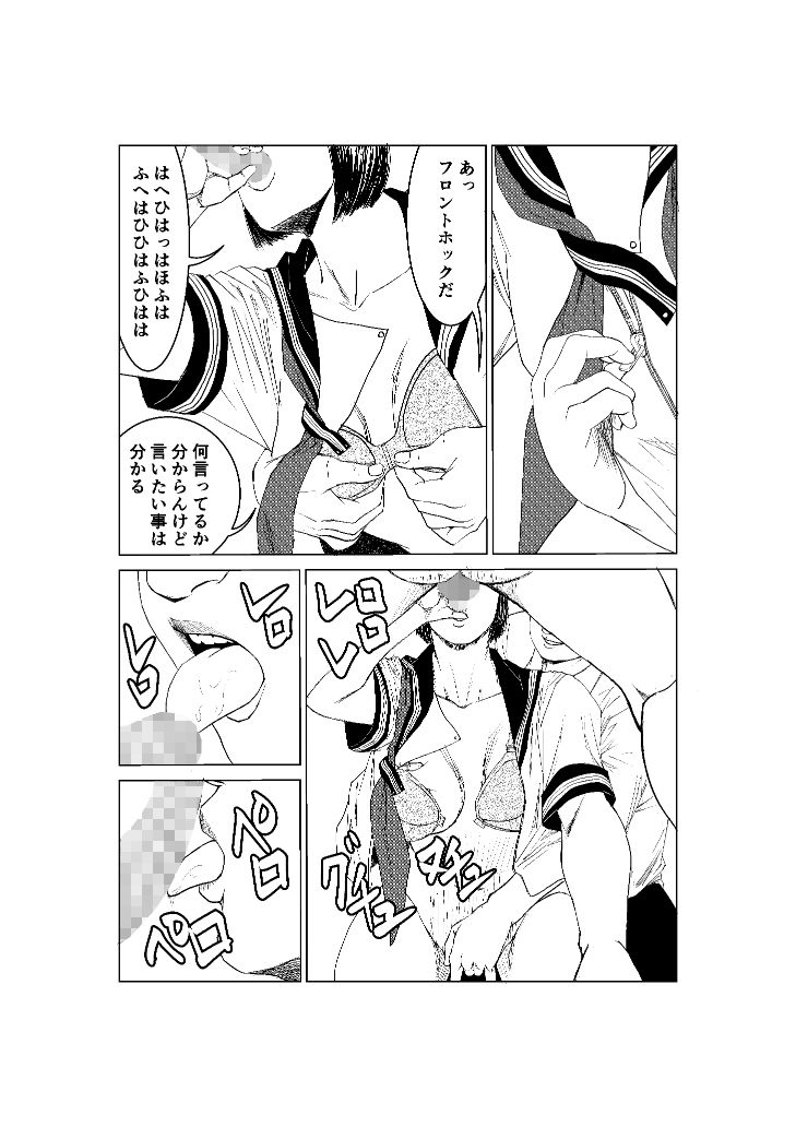 新しい性教育8 サンプル2ページ目